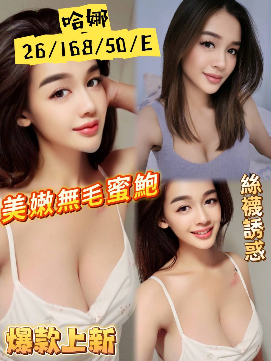 屏東 青魚 千夏 白皙正妹類型 22/166/36C